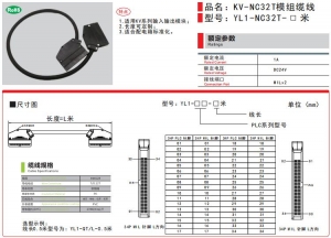 贵州KEYENCE基恩士KV-NC32T模组缆线