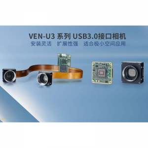 深圳VEN-230-168U3M-FPC