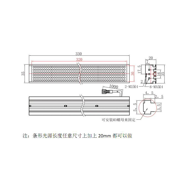 FH-BL32025条形光源尺寸