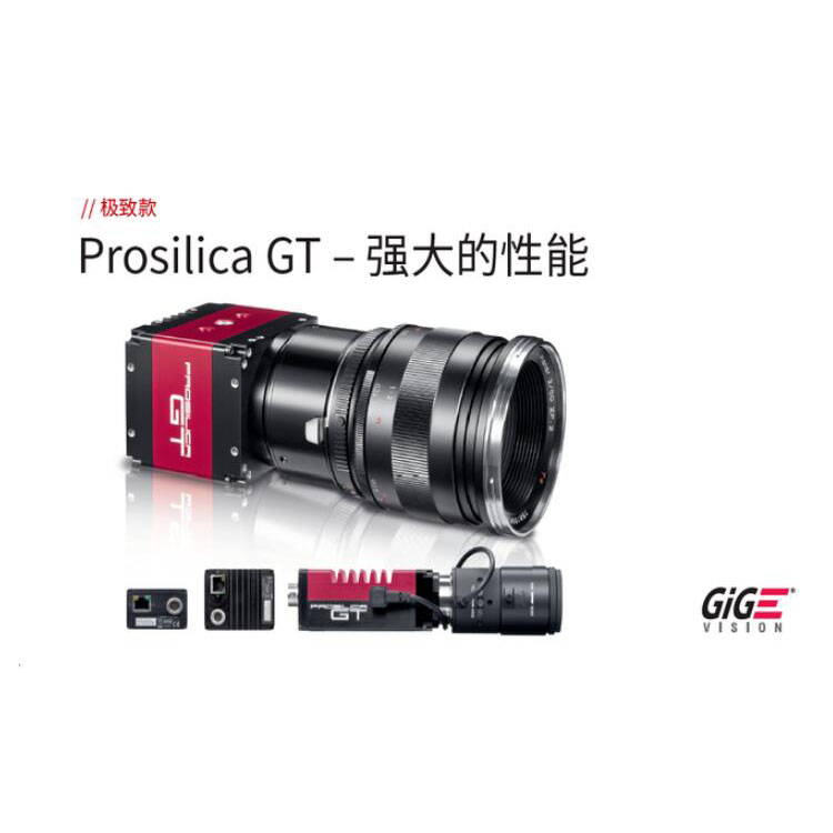 Prosilica GT 1660价格